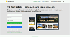 Desktop Screenshot of pgrealestate.ru