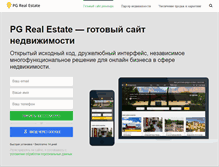 Tablet Screenshot of pgrealestate.ru